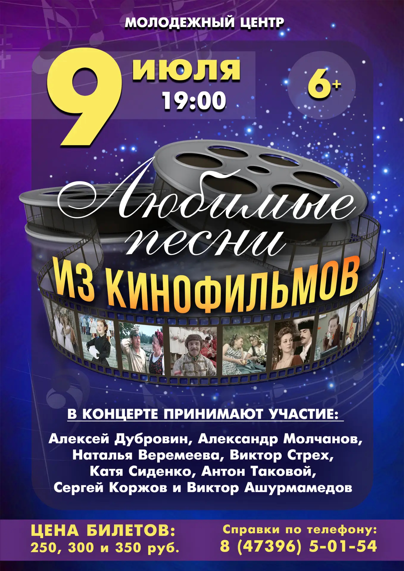 «Любимые песни»