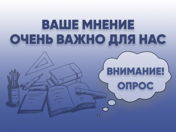 Ваше мнение очень важно для нас