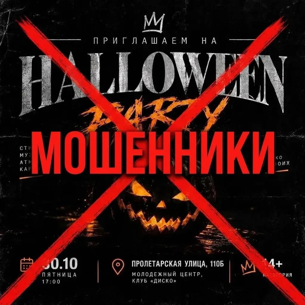 Мошенники! Мошенники!