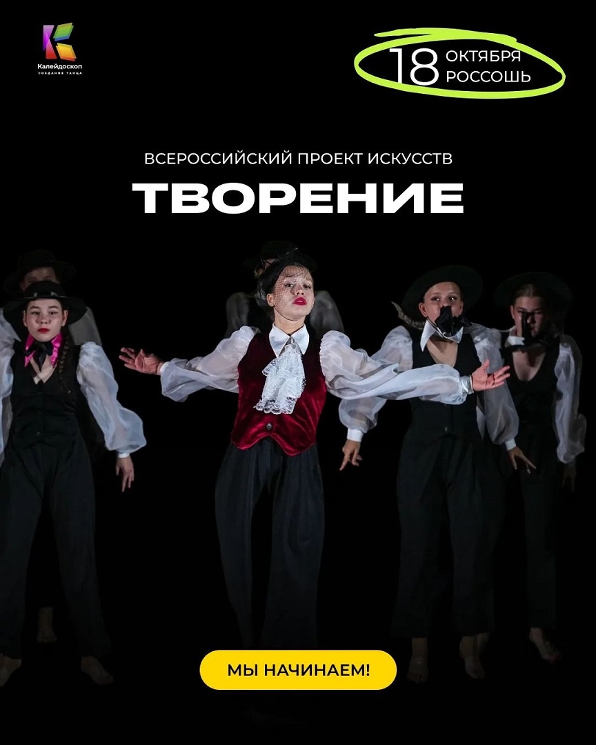 ВСЕРОССИЙСКИЙ ПРОЕКТ ИСКУССТВ «Творение» ВСЕРОССИЙСКИЙ ПРОЕКТ ИСКУССТВ «Творение»